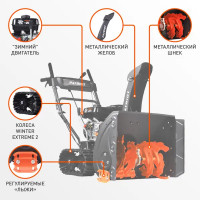 Снегоуборщик бензиновый PATRIOT PS 707 T 66 см 7 л.с.