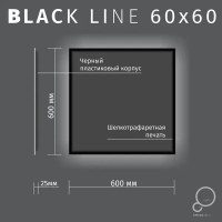 Зеркало для ванной Omega Glass Black Line SD77 60x60 см с подсветкой