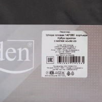 Штора на ленте 140x260 см цвет графит