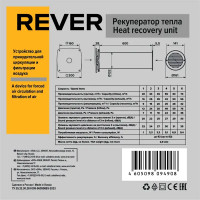 Вентилятор осевой вытяжной Rever D125 мм 25 дБ 63 м3/ч таймер цвет белый