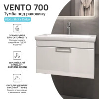 Тумба под раковину Vigo Vento Como подвесная 66.4 см цвет белый