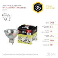 Лампа галогеновая Эра GU5.3-35W-230V-CL GU5.3 230 В 35 Вт капсула 600 лм