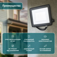 Прожектор светодиодный уличный Эра LPR-024-070 70 Вт 6500К IP65 нейтральный белый свет