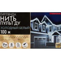 Электрогирлянда наружная/комнатная нить 100 м 1000 LED холодный белый свет