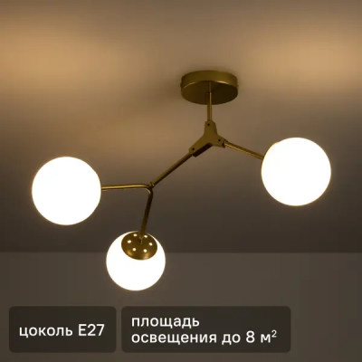 Светильник подвесной Modern Skip FR5497PL-03G 3 лампы 8 м² цвет золотистый