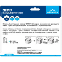 Степлер Vertextools 0042-01 тип скоб 53 4-14 мм