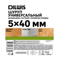 Саморезы универсальные 5x40 мм на вес