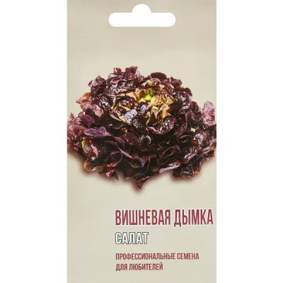 Салат Вишневая дымка 1 г