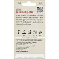 Салат Вишневая дымка 1 г