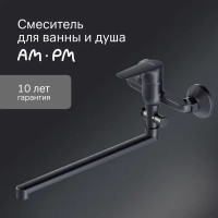 Смеситель для ванны AM.PM Drive F9U90122 однорычажный универсальный с лейкой и шлангом цвет черный матовый