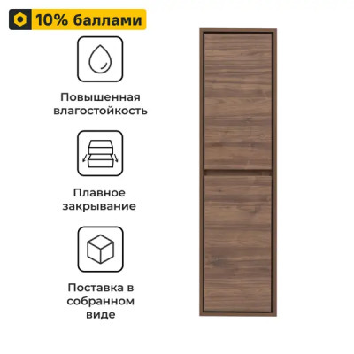 Пенал для ванной Konsensa Мокка 2.0 подвесной 130x35 см цвет темный орех