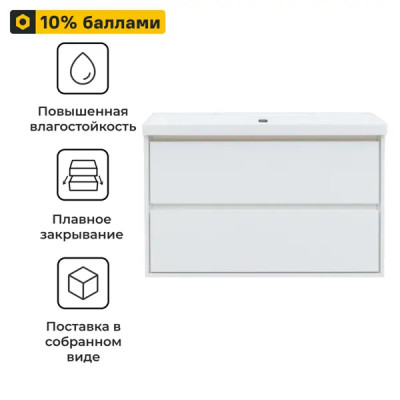 Тумба под раковину Мокка 2.0 подвесная 105.5 см цвет белый