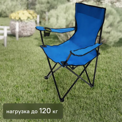 Кресло туристическое складное Winpex 48x48x84 см сталь синий