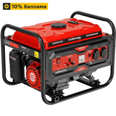 Генератор бензиновый Kronwerk LK-2800R, 2.8 кВт