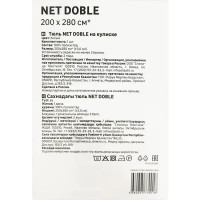 Тюль на кулиске Net Doble 200x280 см цвет белый