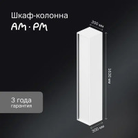 Пенал для ванной AM.PM Stern M7LCHR0306WMH подвесной 163x30 см цвет белый