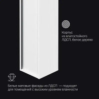 Пенал для ванной AM.PM Stern M7LCHR0306WMH подвесной 163x30 см цвет белый