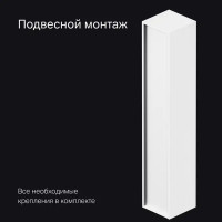 Пенал для ванной AM.PM Stern M7LCHR0306WMH подвесной 163x30 см цвет белый