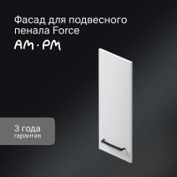 Фасад для пенала подвесного AM.PM Force M9FFCF0301WM 70x30 см влагостойкая ЛДСП цвет белый