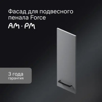 Фасад для пенала подвесного AM.PM Force M9FFCF0301GM 70x30 см влагостойкая ЛДСП цвет серый