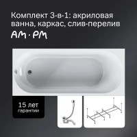 Ванна AM.PM Moxie W9MA-160-070W-A2ROFL акриловая 160x70 см