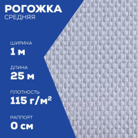 Стеклообои Walltex W 16 Рогожка средняя 140 г/м²