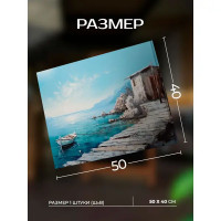 Картина на холсте Fbrush Причал 50x40 см
