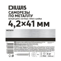 Саморезы универсальные оцинкованные 4.2x41 мм на вес