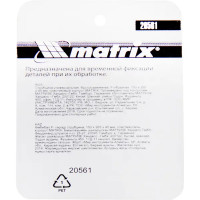 Струбцина быстрозажимная Matrix 150 мм