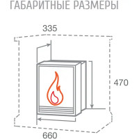Очаг электрический Firefield 25 S IR