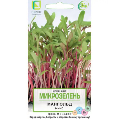 Семена Микрозелень «Мангольд» микс