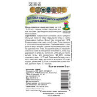 Семена Эустома Сапфир «Розовая дымка»