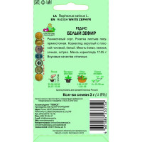 Семена Редис «Белый зефир»