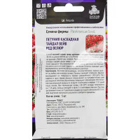 Петуния каскадн Тайдал Вейв Ред Велюр 5 шт.