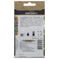 Семена Огурец «Боярский »F1