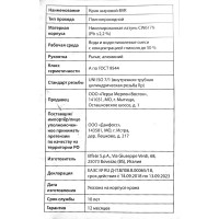 Кран шаровой Danfoss BVR 1 1/4\