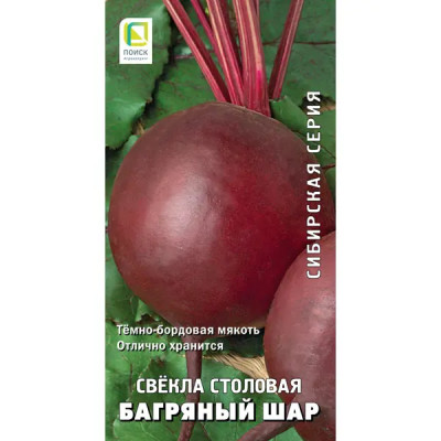 Семена овощей Поиск свекла столовая Багряный шар