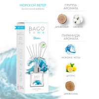 Ароматический диффузор Bago Home Шторм 45 мл