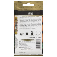 Семена Морковь Нанте Авторские сорта Поиск