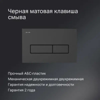 Комплект инсталляция с унитазом AM.PM Spike IS12LM0338.9S1900MB, безободковый с микролифтом, клавиша цвет черный