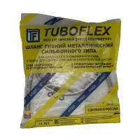 Подводка газовая сильфонная диэлектрическая Tuboflex 1/2\