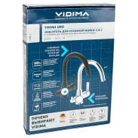 Смеситель для кухни Vidima Uno 18.9 см цвет черный