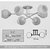 Люстра потолочная Лада 600 6 ламп 24 м² цвет белый