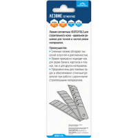 Лезвие сменное для строительного ножа Vertextools 0030-5-25 25 мм, 10 шт.