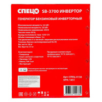 Генератор бензиновый Спец 172F, 3 кВт