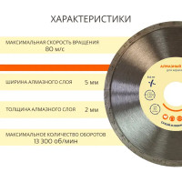 Диск алмазный по керамике сплошной 115x22.2x2 мм