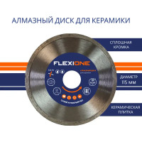 Диск алмазный по керамике Flexione сплошной 115x22.2x2 мм