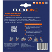Диск алмазный по керамике Flexione сплошной 115x22.2x2 мм