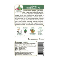 Семена овощей дайкон Миноваси