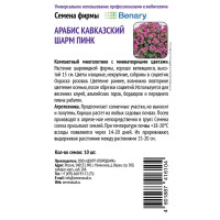 Семена цветов Поиск арабис кавказский Шарм Пинк 10 шт.